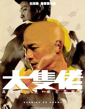 《夫妻成长日记电影》海报